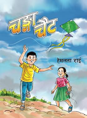 Changaa Chait